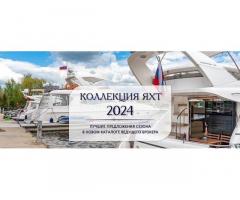 яхты в подмосковье